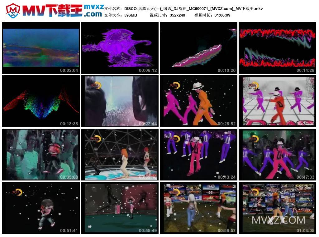 DISCO-凤舞九天(一)_国语_DJ嗨曲_MC600071